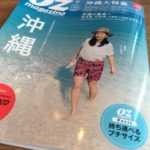 今日から沖縄に行ってきます！！